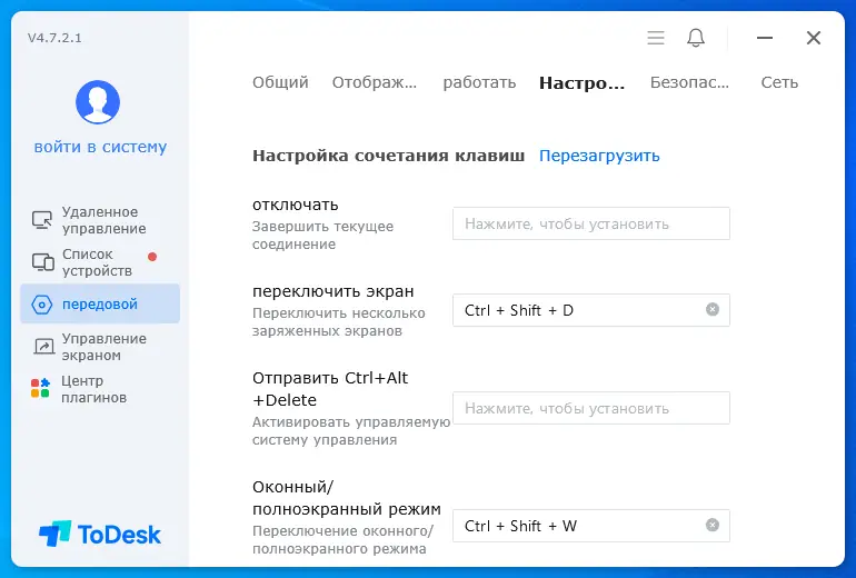 Пользовательсткй интерфейс ToDesk 4.7.2.1 [Ru En Cn]