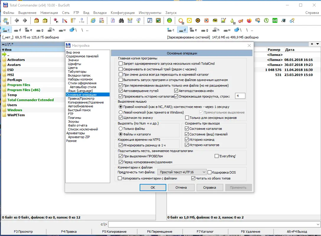 Пользовательсткй интерфейс Total Commander 10.00 Extended 21.11 Full Lite RePack (& Portable) by BurSoft [Ru En]