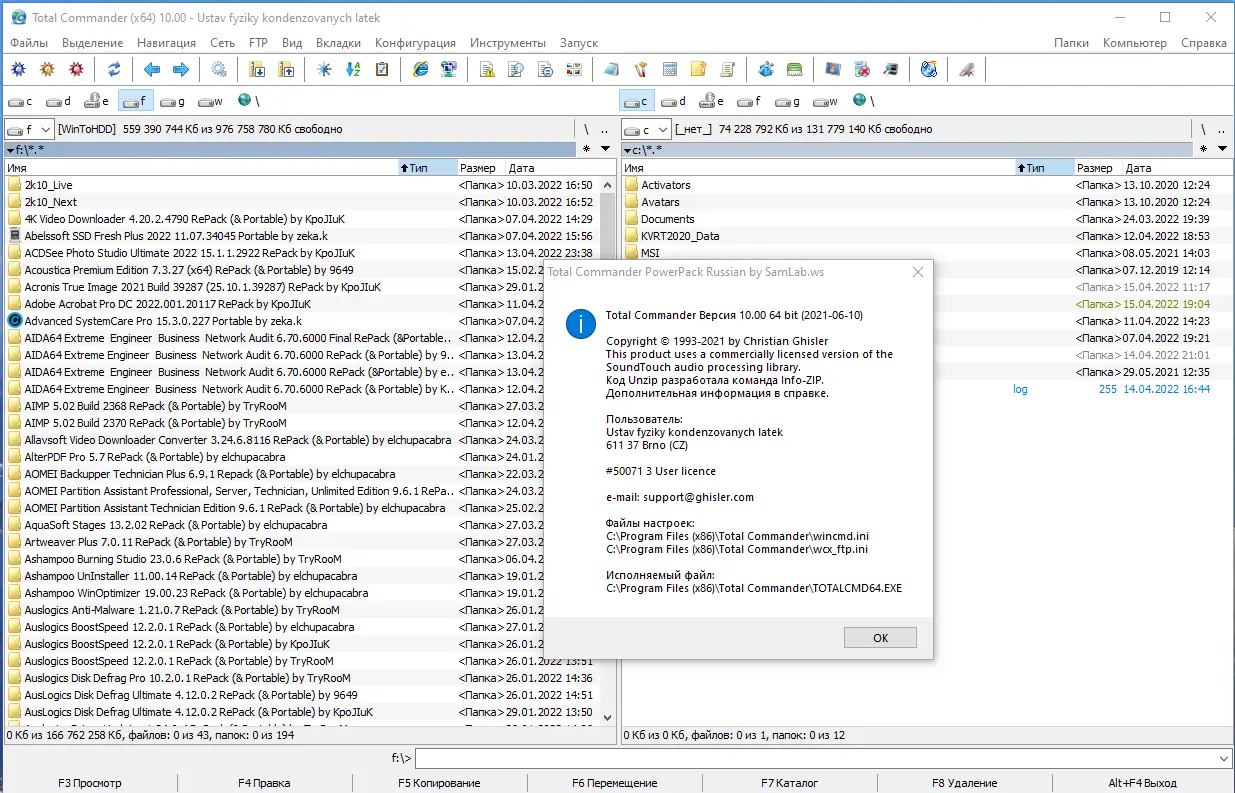 Пользовательсткй интерфейс Total Commander 10.00 LitePack & PowerPack + Portable 2022.4 by SamLab [Multi Ru]