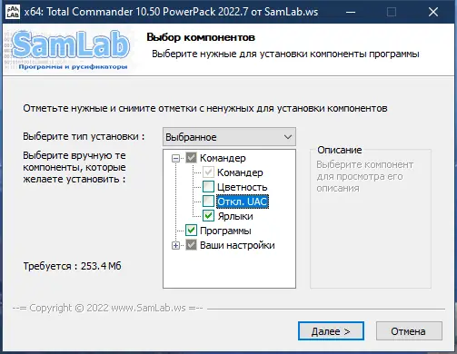 Пользовательсткй интерфейс Total Commander 10.50 LitePack & PowerPack + Portable 2022.7 by SamLab [Multi Ru]