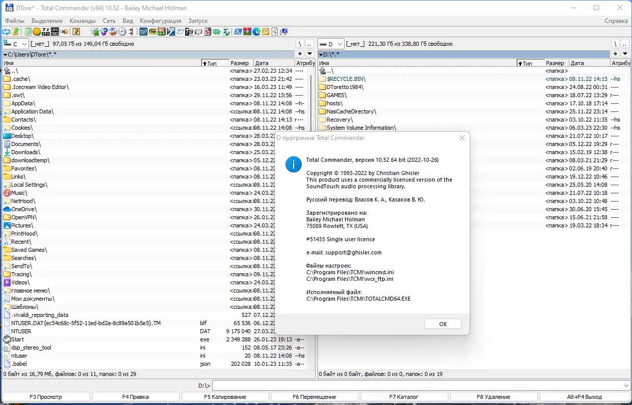Пользовательсткй интерфейс Total Commander 10.52 MAX-Pack 2023.03.25 by Mellomann [Multi Ru]