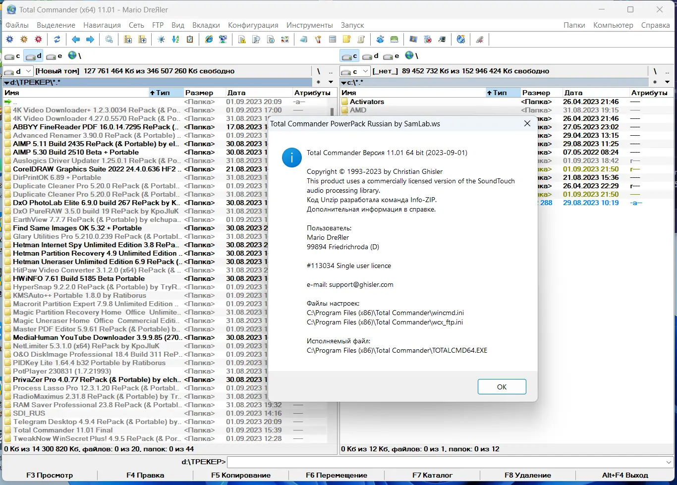 Пользовательсткй интерфейс Total Commander 11.01 LitePack & PowerPack + Portable 2023.9 by SamLab [Multi Ru]