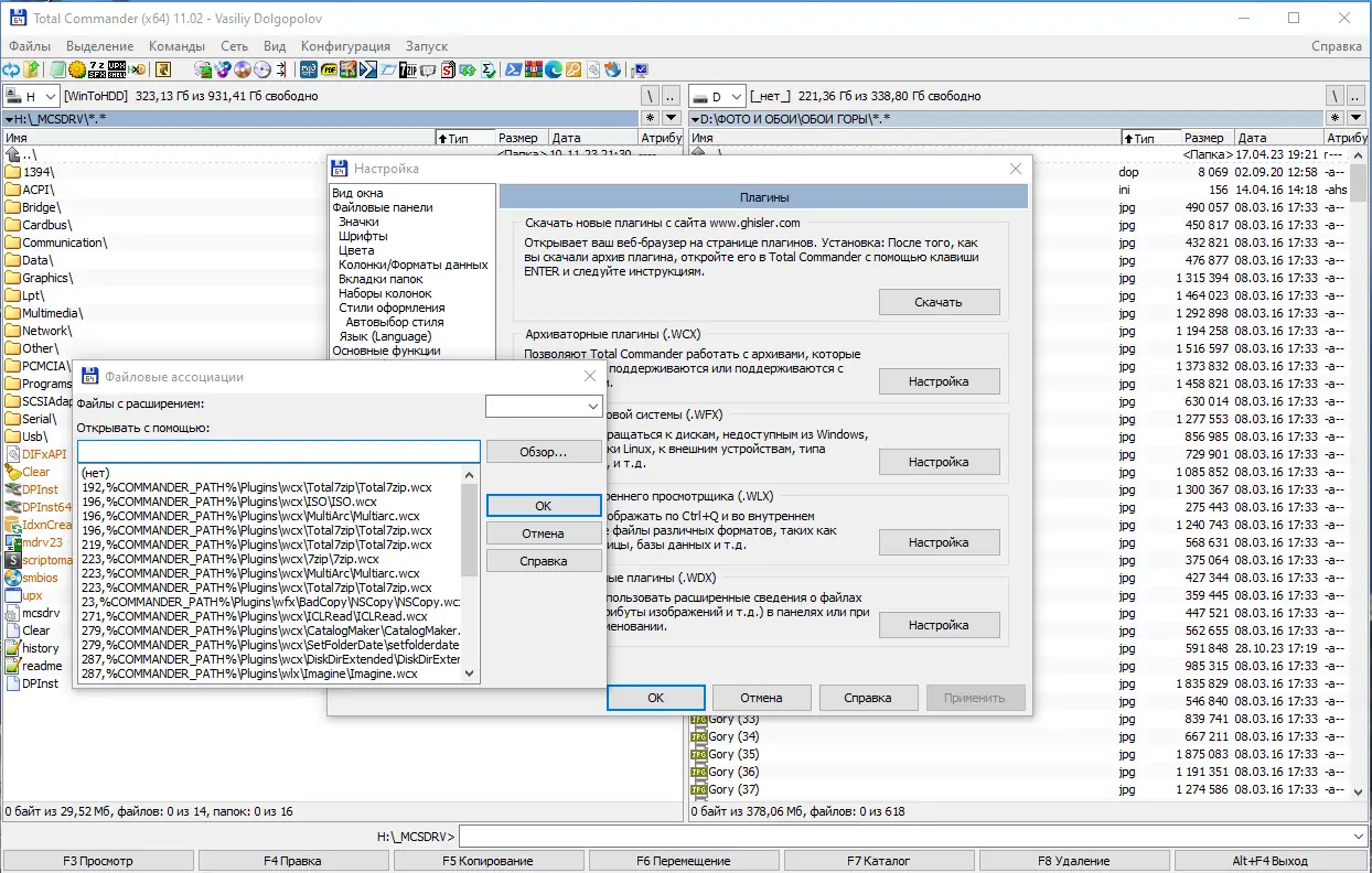 Пользовательсткй интерфейс Total Commander 11.02 MAX-Pack 2024.01.08.1 by Mellomann [Multi Ru]