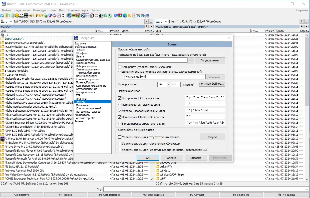 Пользовательсткй интерфейс Total Commander 11.03 MAX-Pack 2024.06.06 by Mellomann [Multi Ru]