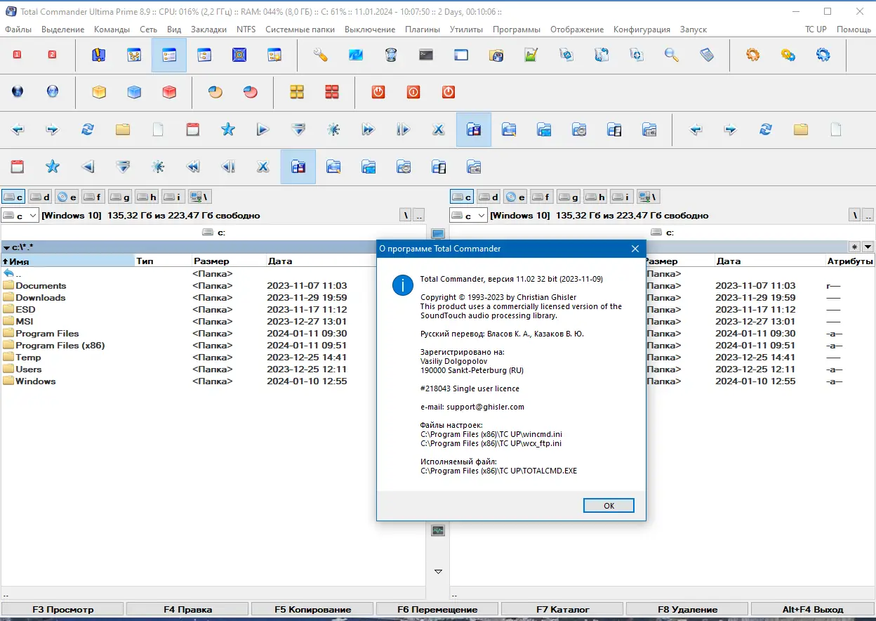 Пользовательсткй интерфейс Total Commander Ultima Prime 8.9 Final + Portable [Multi Ru]