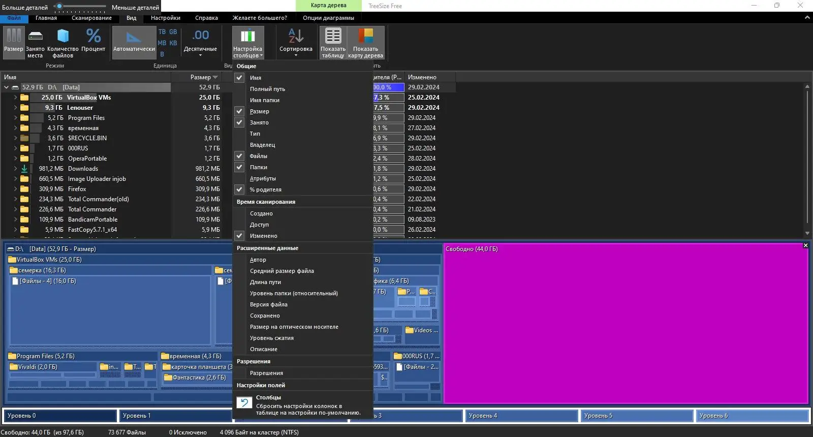 Пользовательсткй интерфейс TreeSize Free 4.7.2.526 + Portable [Multi Ru]
