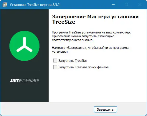 Пользовательсткй интерфейс TreeSize Pro 8.6.0.1757 (x64) + Portable [Multi Ru]