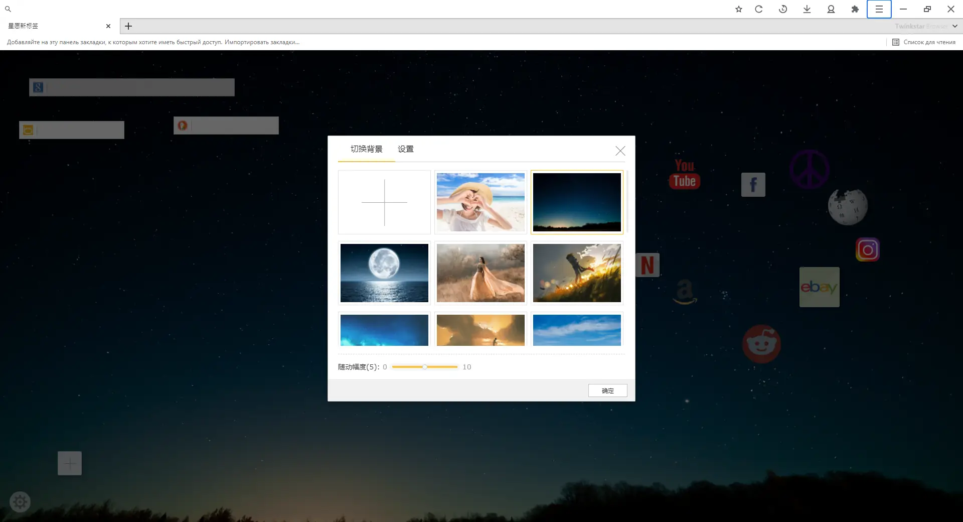 Пользовательсткй интерфейс Twinkstar 8.4.2000.2209 Portable by Cento8 [Ru En]