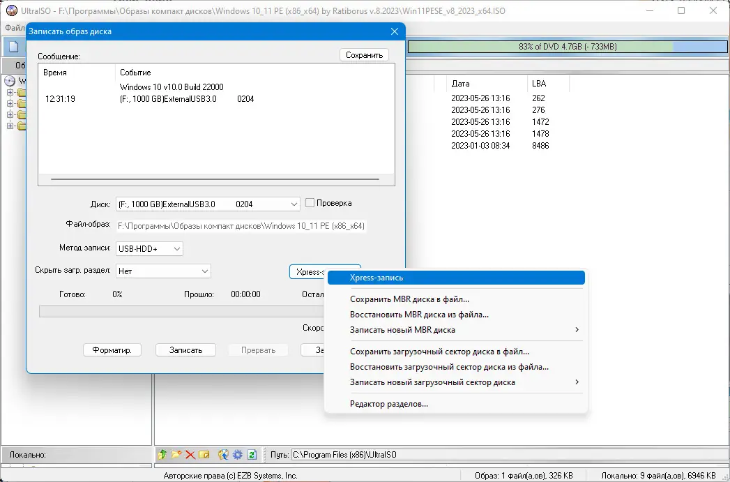 Пользовательсткй интерфейс UltraISO Premium Edition 9.7.6.3860 Retail [Multi Ru]