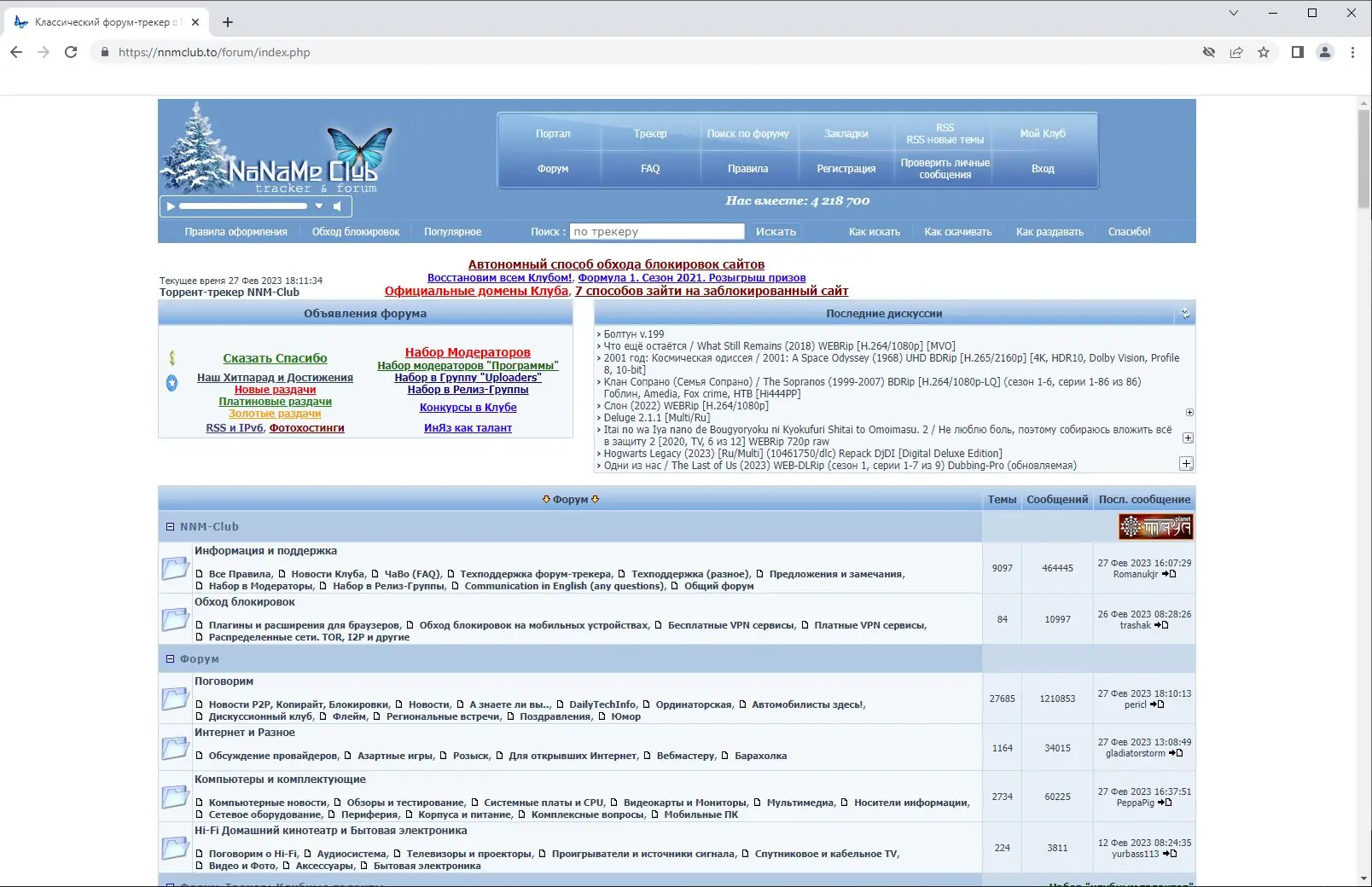 Пользовательсткй интерфейс Ungoogled Chromium 110.0.5481.177-1.1 + Portable [Multi Ru]