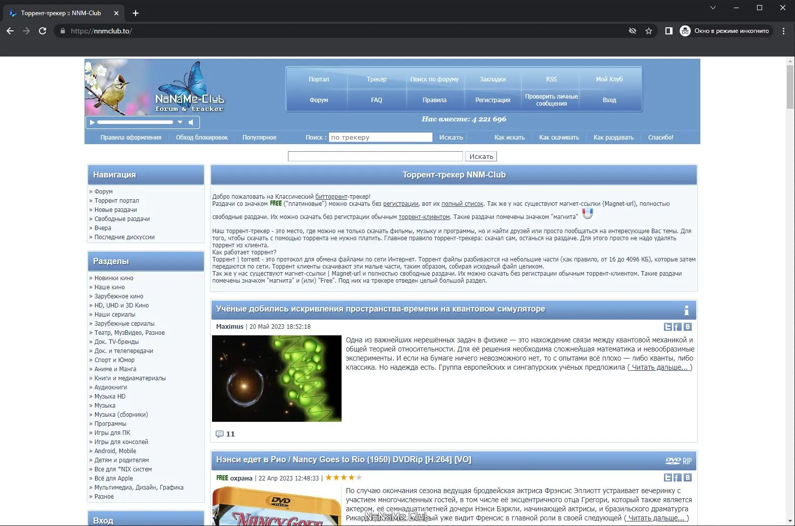 Пользовательсткй интерфейс Ungoogled Chromium 113.0.5672.93-1.1 + Portable [Multi Ru]
