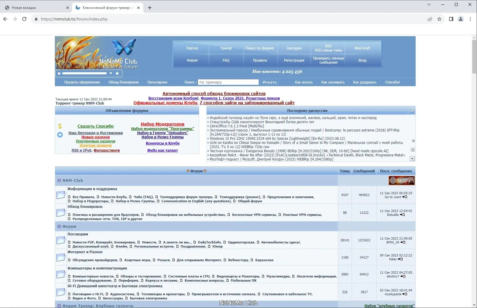 Пользовательсткй интерфейс Ungoogled Chromium 116.0.5845.180-1.1 + Portable [Multi Ru]
