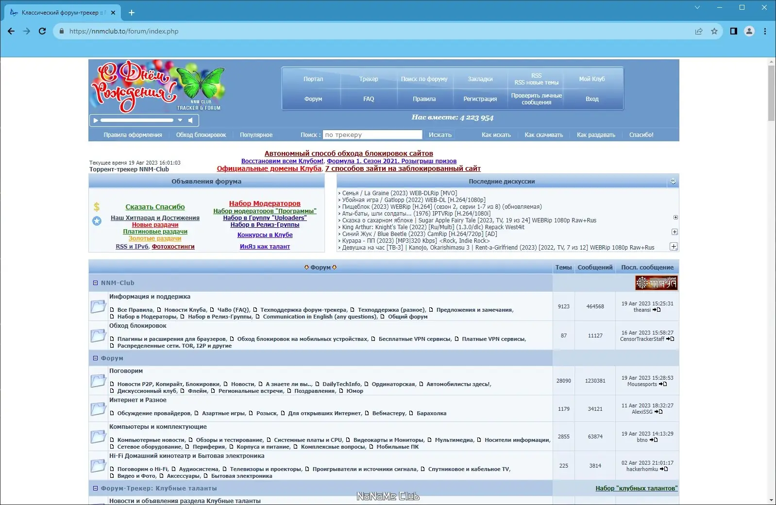 Пользовательсткй интерфейс Ungoogled Chromium 116.0.5845.82-1.1 + Portable [Multi Ru]