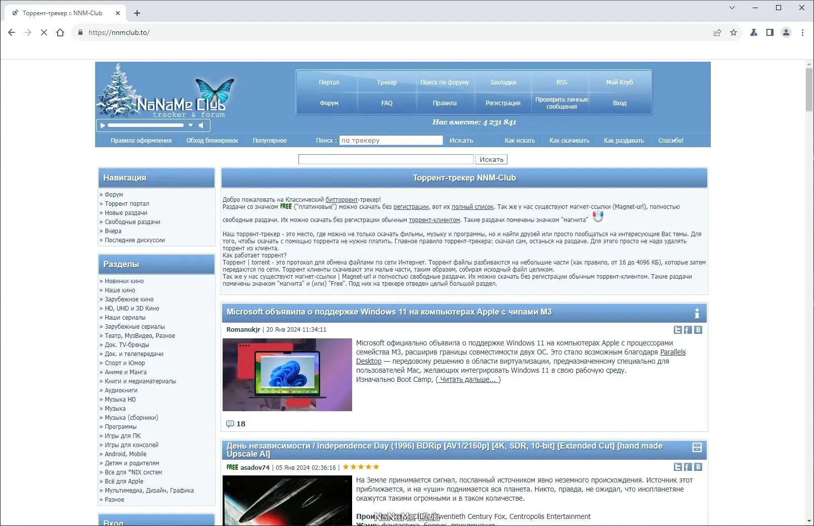 Пользовательсткй интерфейс Ungoogled Chromium 120.0.6099.224-1.1 + Portable [Multi Ru]