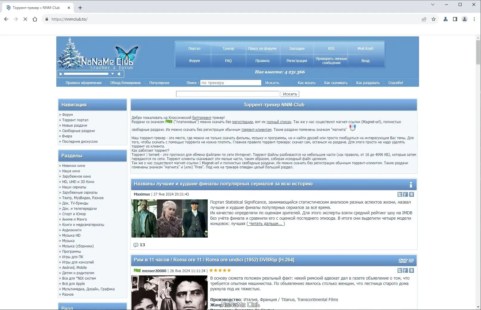 Пользовательсткй интерфейс Ungoogled Chromium 121.0.6167.85-1.1 + Portable [Multi Ru]