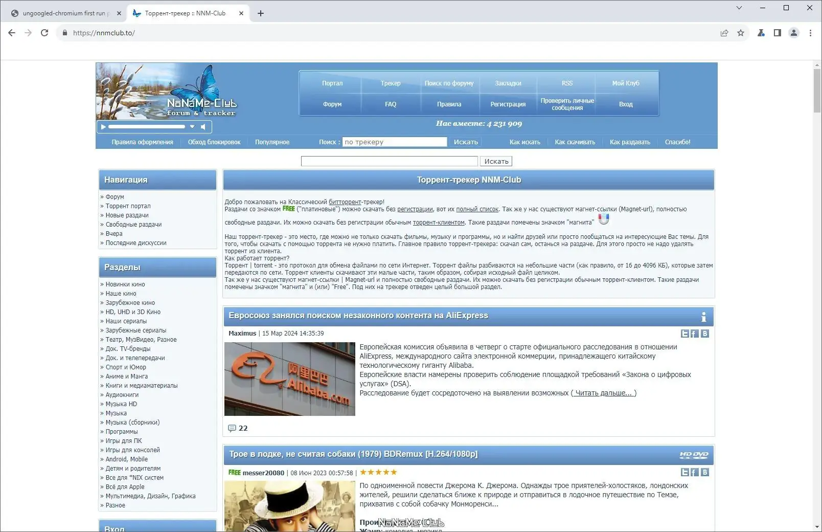 Пользовательсткй интерфейс Ungoogled Chromium 122.0.6261.111-1.1 + Portable [Multi Ru]