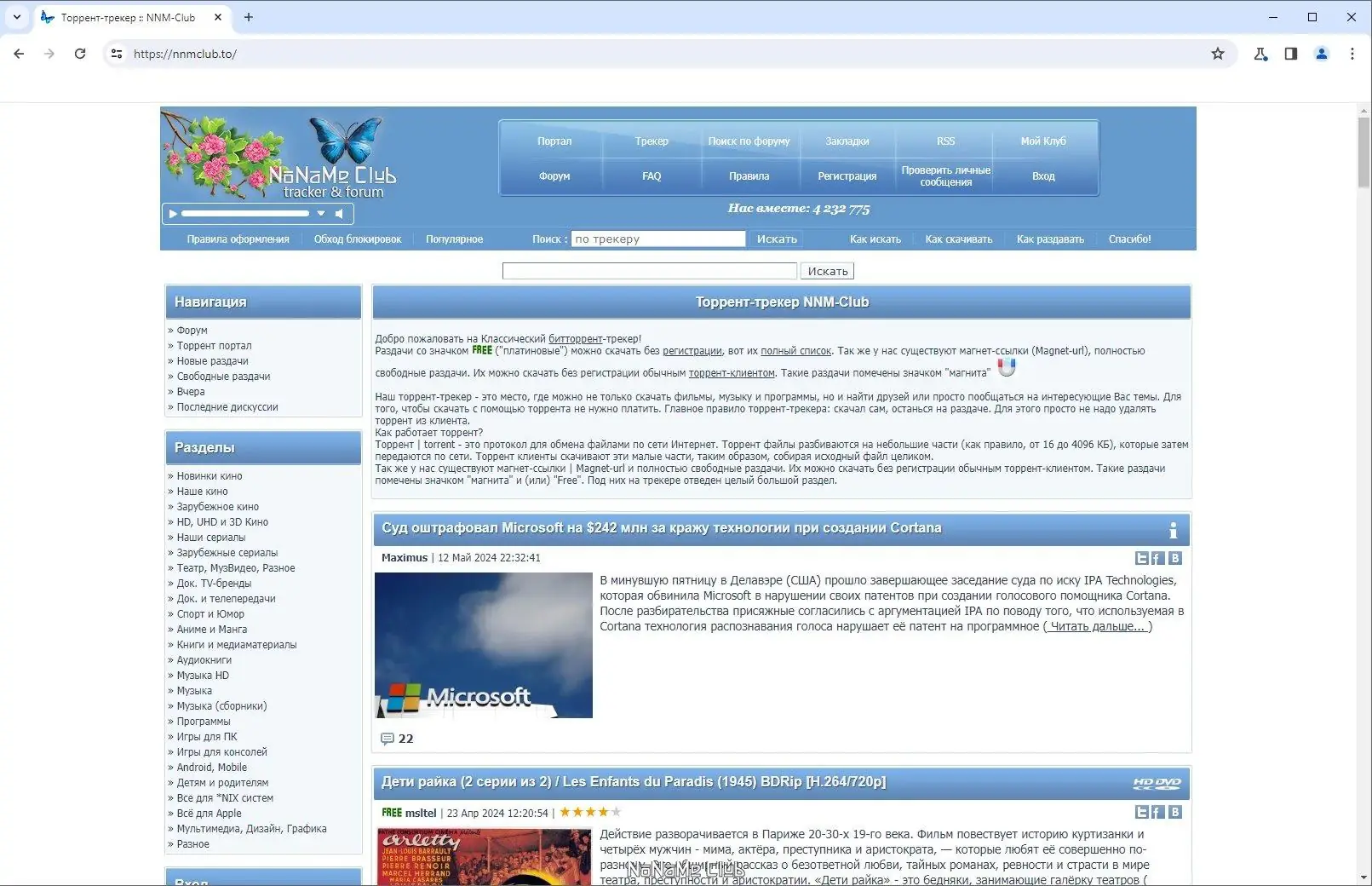 Пользовательсткй интерфейс Ungoogled Chromium 124.0.6367.201-1.1 + Portable [Multi Ru]