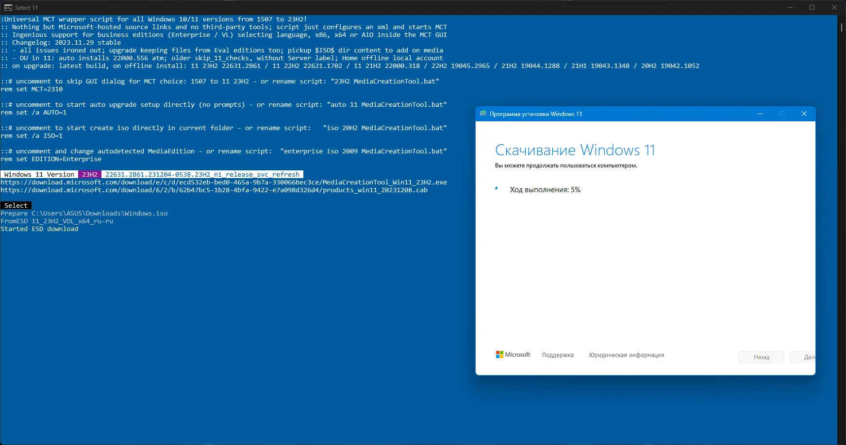 Пользовательсткй интерфейс Universal Media Creation Tool 19.12.2023 Portable [Ru En]