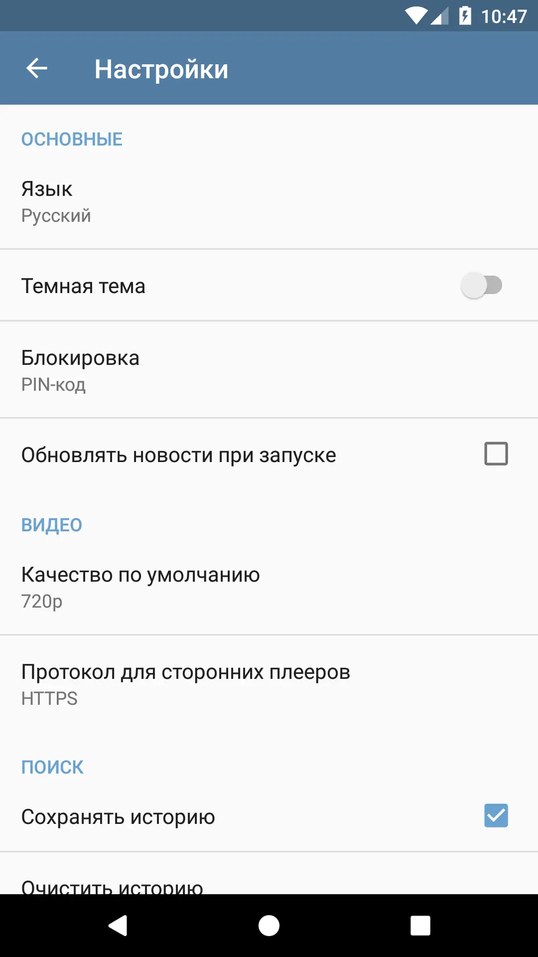 Пользовательсткй интерфейс VideoApp ВК 2.9.7 (2023) Android
