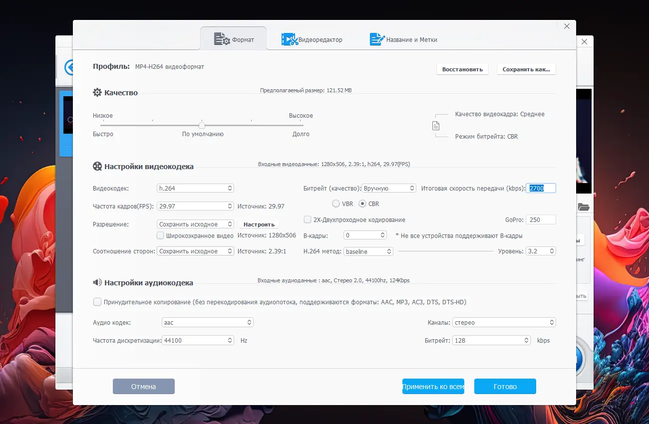 Пользовательсткй интерфейс VideoProc Converter AI 7.0 (x64) RePack (& Portable) by elchupacabra [Multi Ru]