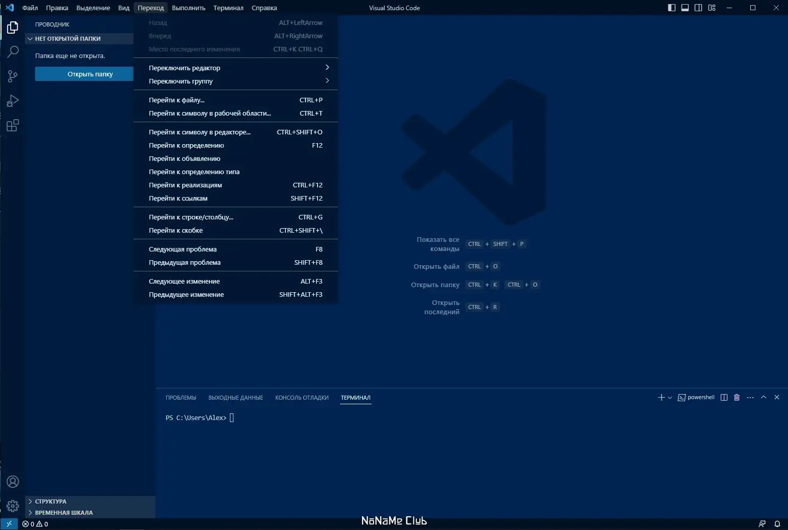 Пользовательсткй интерфейс Visual Studio Code 1.80.0 + Автономная версия (standalone) [Multi Ru]