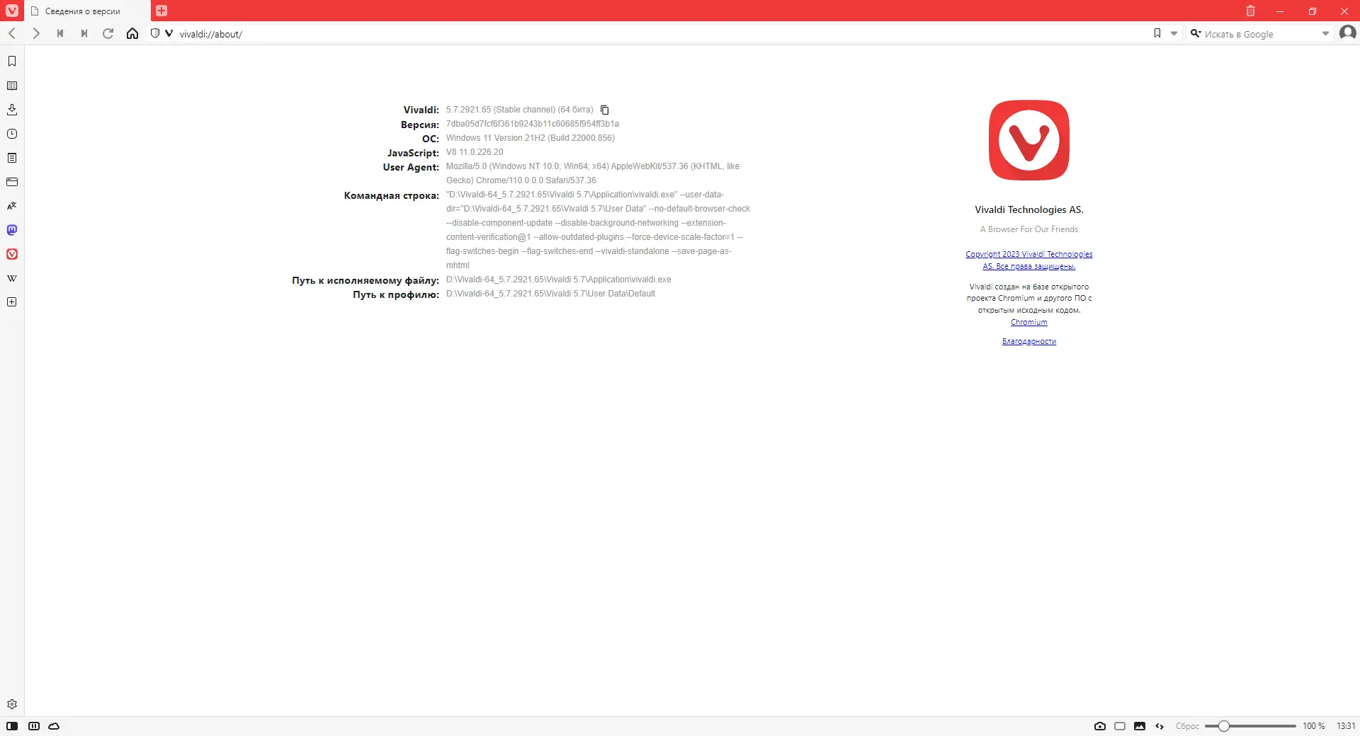 Пользовательсткй интерфейс Vivaldi 5.7.2921.65 Portable by Cento8 [Ru En]