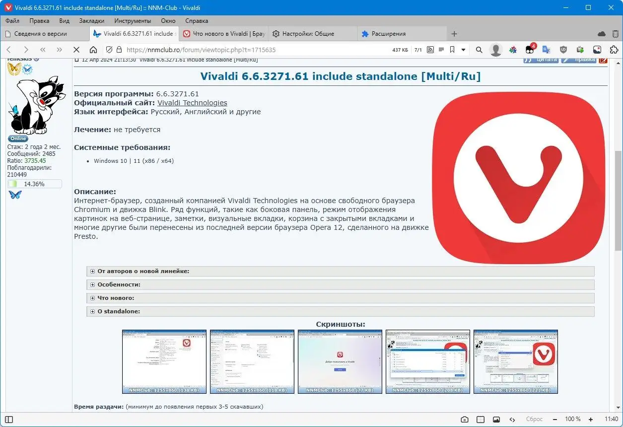 Пользовательсткй интерфейс Vivaldi 6.7.3329.17 include standalone [Multi Ru]