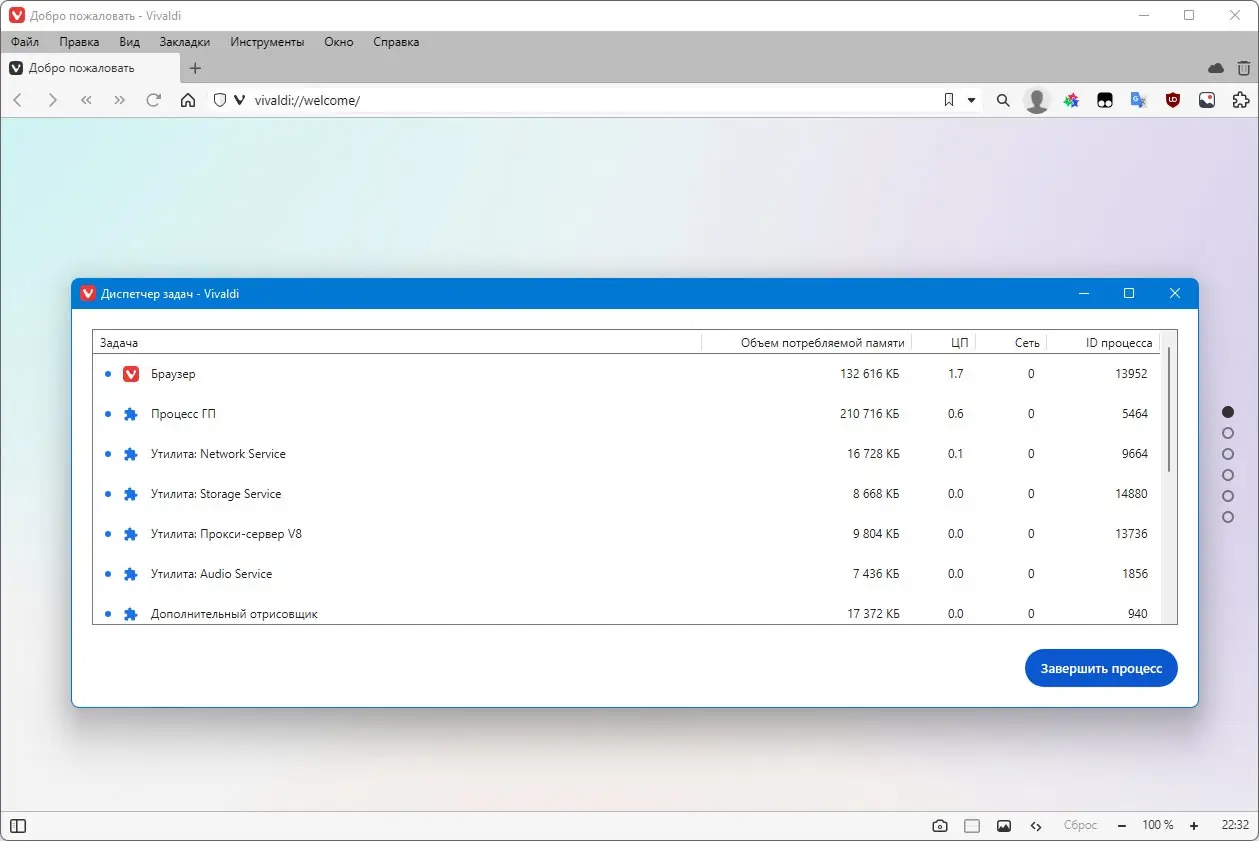 Пользовательсткй интерфейс Vivaldi 6.8.3381.53 include standalone [Multi Ru]
