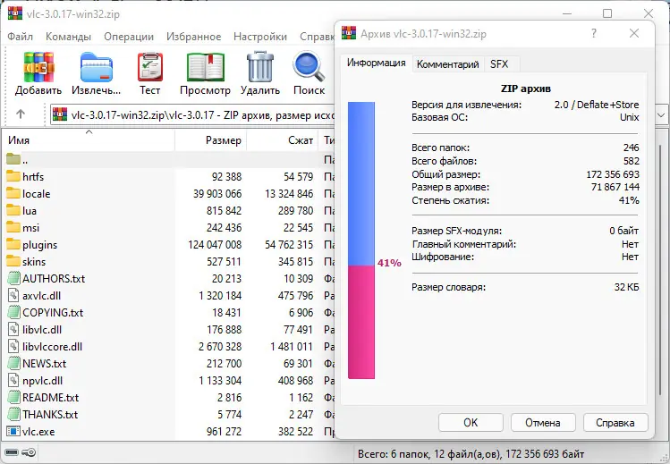 Пользовательсткй интерфейс VLC Media Player 3.0.17 + Portable [Multi Ru]