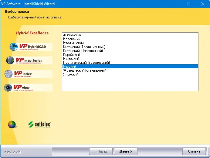 Пользовательсткй интерфейс VPstudio V12.01 C9 x64 SP2 [Multi Ru]