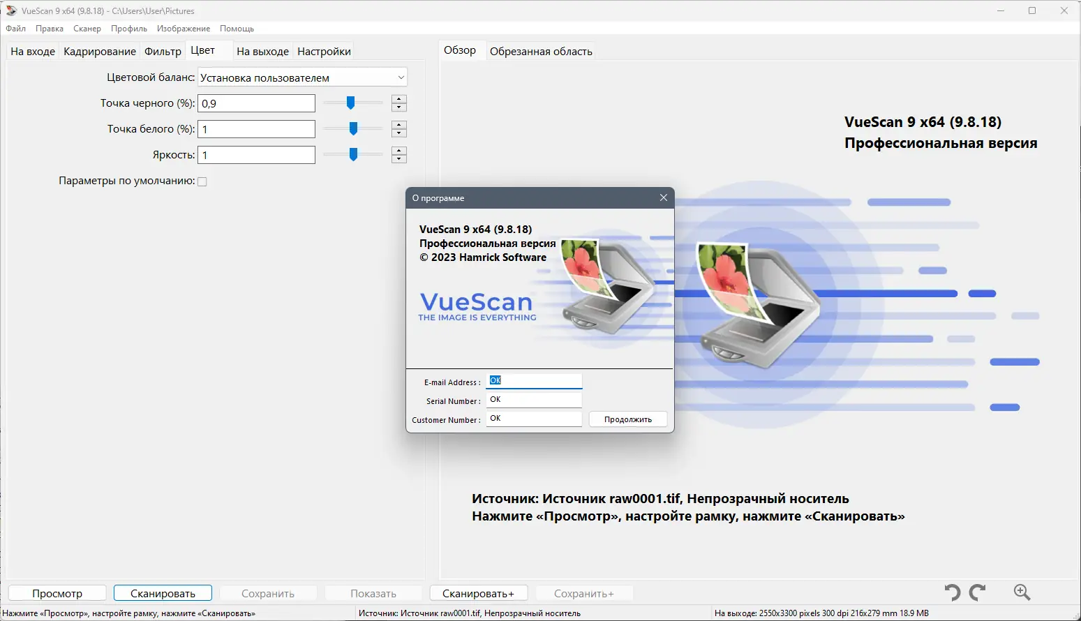 Пользовательсткй интерфейс VueScan Pro 9.8.18 Portable by 7997 [Multi Ru]