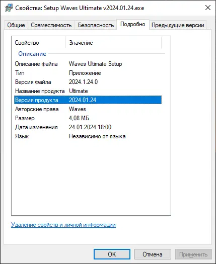 Пользовательсткй интерфейс Waves Ultimate 2024.01.24 VST, VST 3, AAX, STANDALONE (x64) RePack by R2R [En]