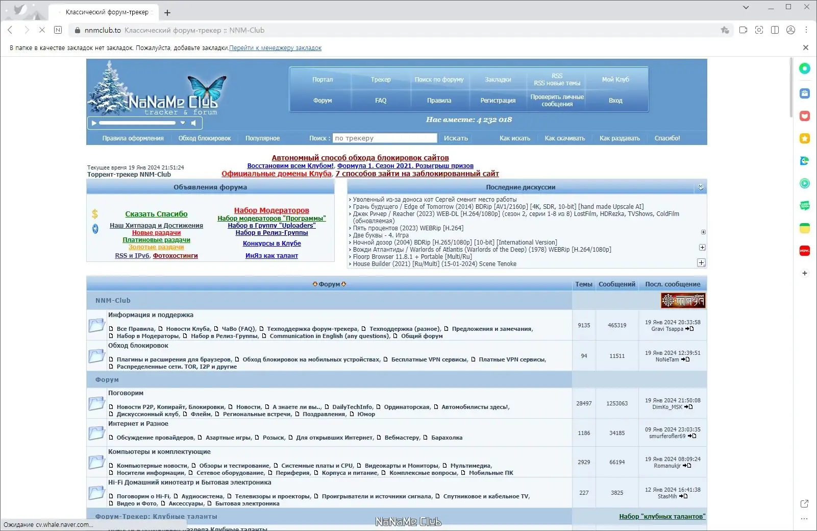 Пользовательсткй интерфейс Whale Browser (NAVER Whale) 3.24.223.21 [Ru En]