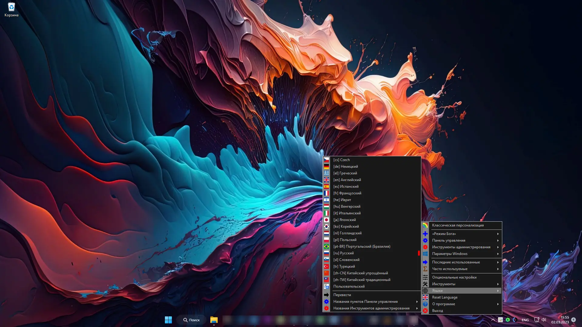 Пользовательсткй интерфейс Win10 All Settings 2.0.3.32 (x64) Portable [Multi Ru]