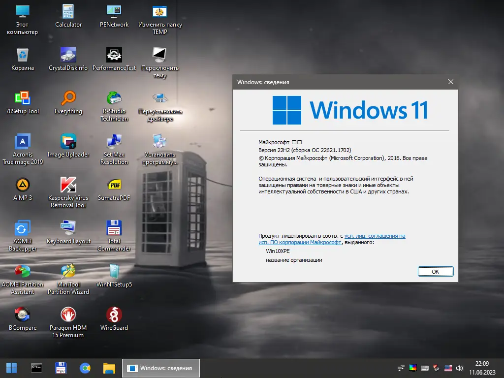 Пользовательсткй интерфейс Windows 10 11 PE (x86 x64) by Ratiborus v.9.2023 [Ru]