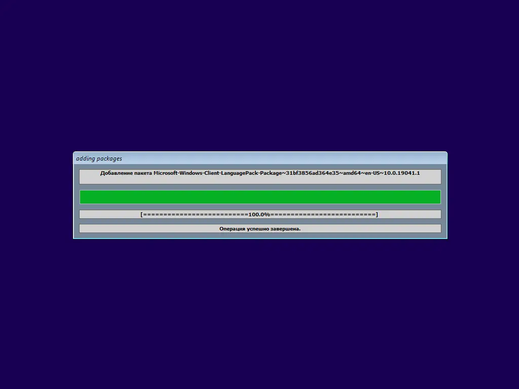 Пользовательсткй интерфейс Windows 10 21H1 Compact & FULL x64 [19043.1200] by Flibustier (20.08.2021) [Ru]