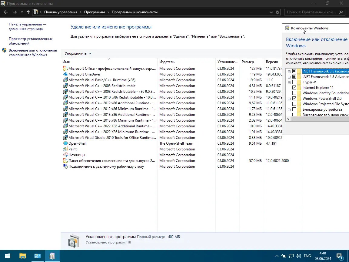 Пользовательсткй интерфейс Windows 10 8in1 22H2 19045.4412 x86 x64 by SmokieBlahBlah 2024.05.31 [Ru]