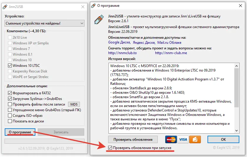 Пользовательсткй интерфейс Windows 10 Enterprise LTSC (x86 x64) 4in1 by Eagle123 (04.2021) [Ru En]
