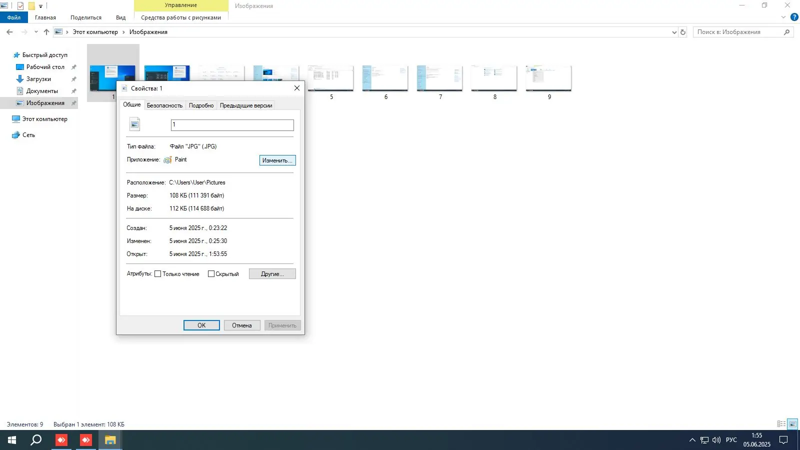 Пользовательсткй интерфейс Windows 10 Enterprise LTSC x64 21Н2 (build 19044.5917) by ivandubskoj 02.06.2025 [Ru]