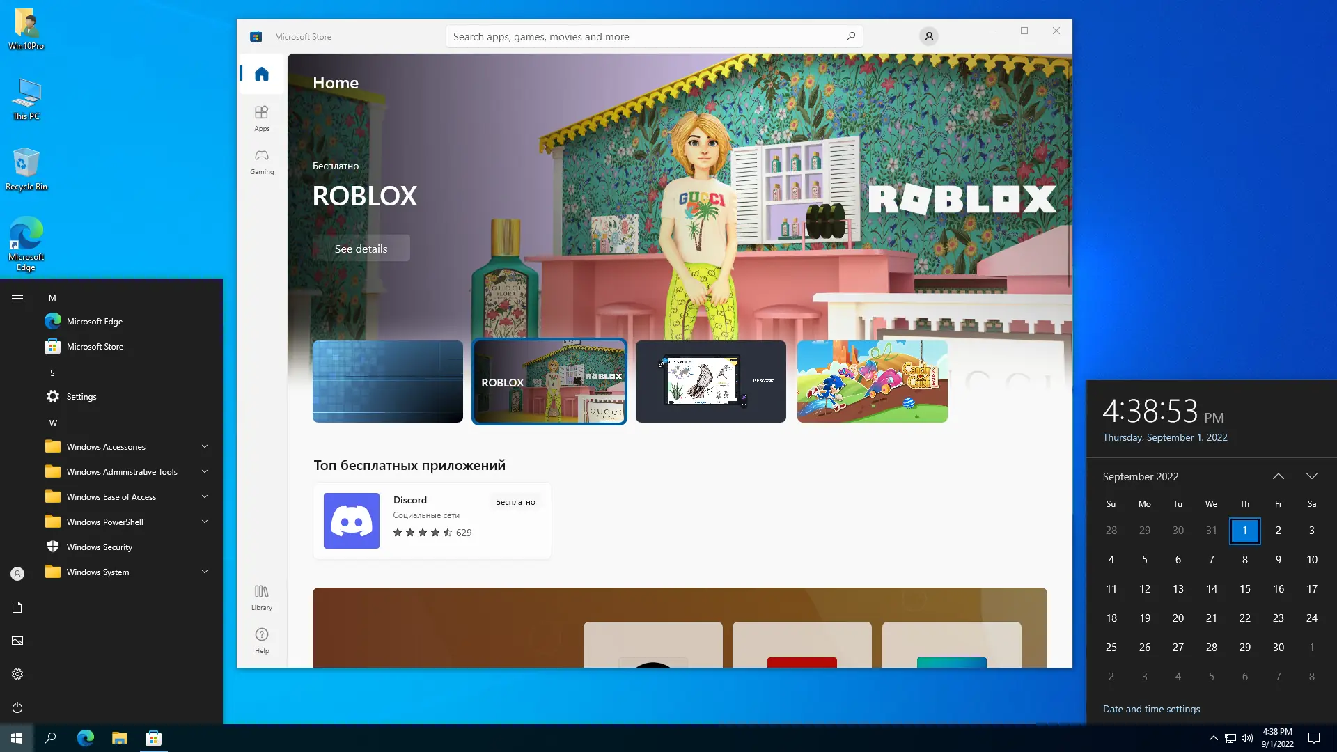 Пользовательсткй интерфейс Windows 10 Pro 21H2 19044.1889 x64 by SanLex [Universal] [Ru En] (2022.09.01)