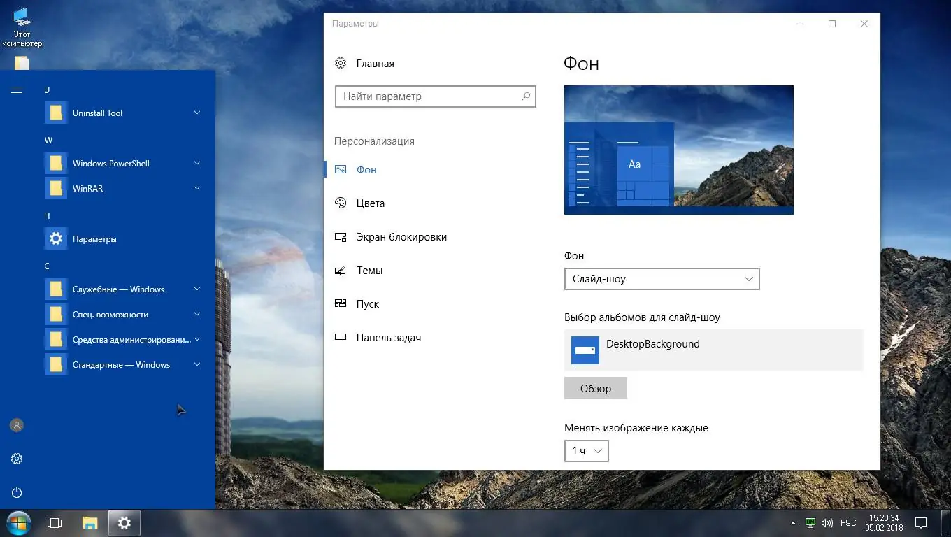 Пользовательсткй интерфейс Windows 10 Professional [x64] v.1709 build 16299.214 Bryansk (2018) Русский