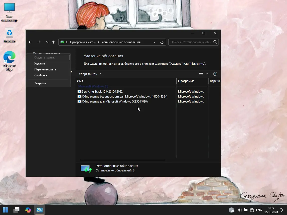 Пользовательсткй интерфейс Windows 11 20in1 24H2 (incl. LTSC) + - Office 2024 by SmokieBlahBlah 2024.10.25 [Ru En]