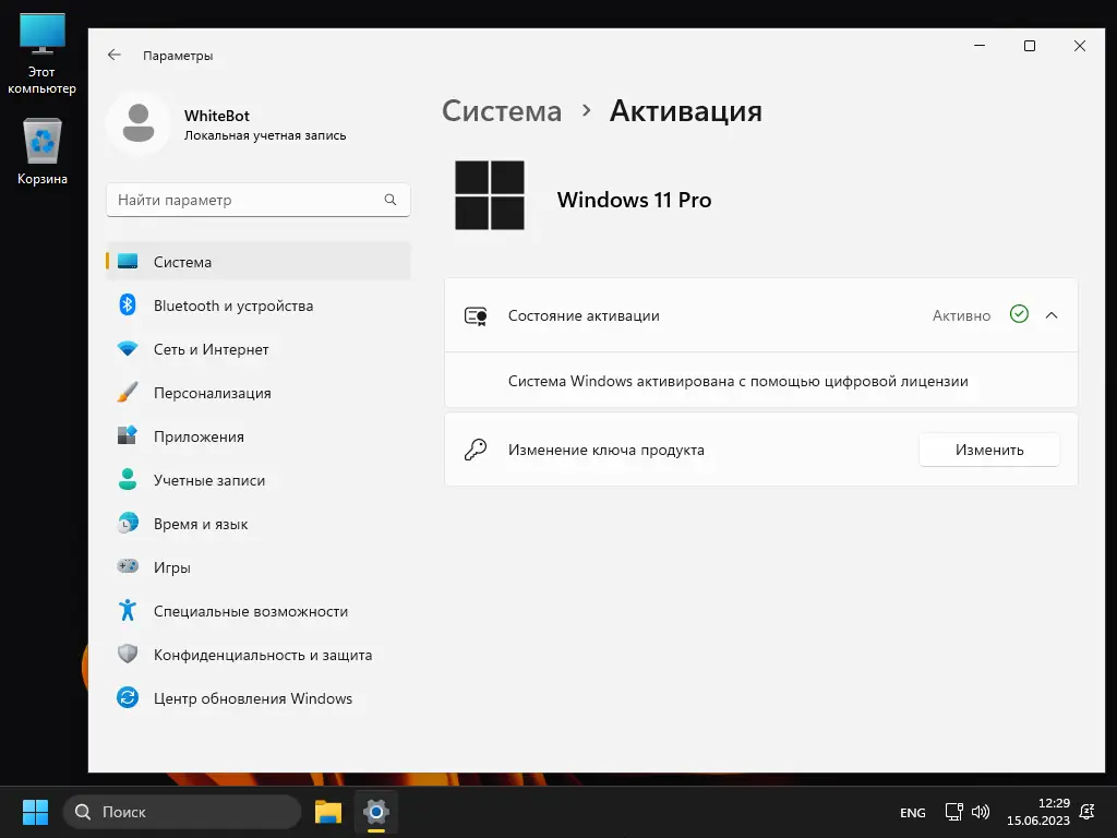Пользовательсткй интерфейс Windows 11 22H2 Professional [22621.1848] Mod 8 (14.06.2023) by bulygin-dima [Ru]