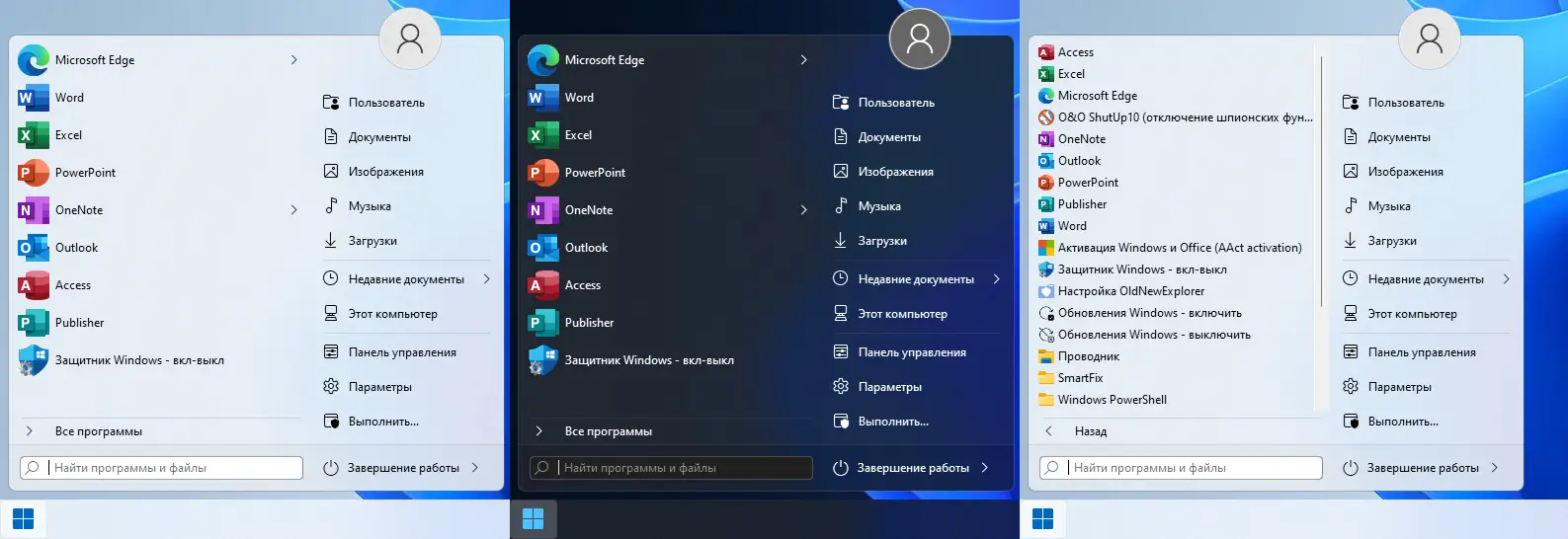 Пользовательсткй интерфейс Windows 11 23H2 (x64) 24in1 + - Office 2021 by Eagle123 (01.2024) [Ru En]
