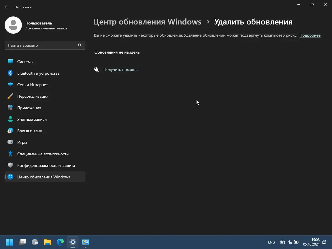 Пользовательсткй интерфейс Windows 11 24H2 26100.1742 5in1 by SmokieBlahBlah 2024.10.05 [Ru]