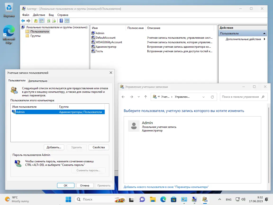 Пользовательсткй интерфейс Windows 11 (9in1) by Updated Edition (16.06.2023) [Ru]