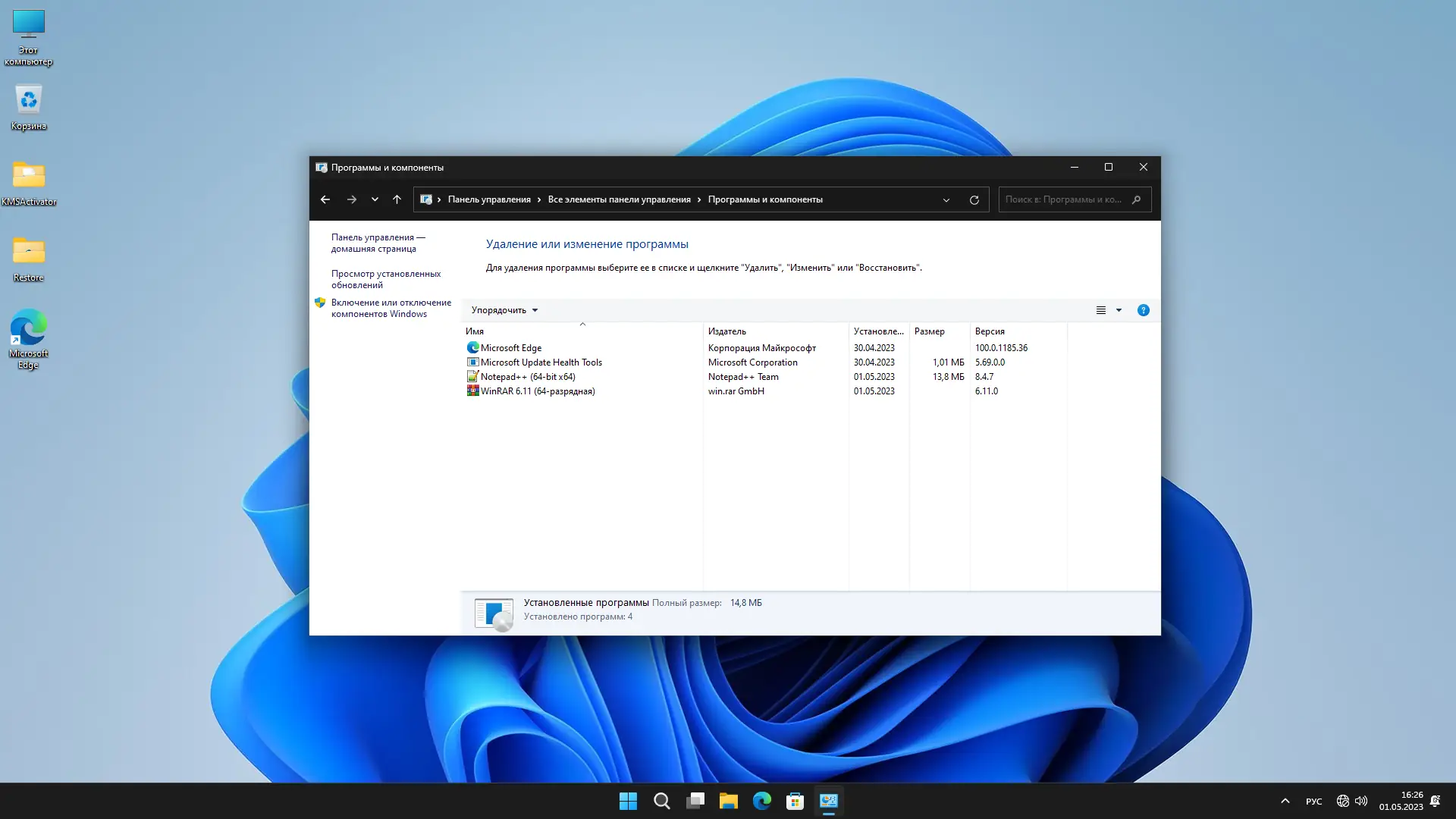 Пользовательсткй интерфейс Windows 11 Pro 22H2 (build 22621.1635) x64 by BoJlIIIebnik [Ru En]