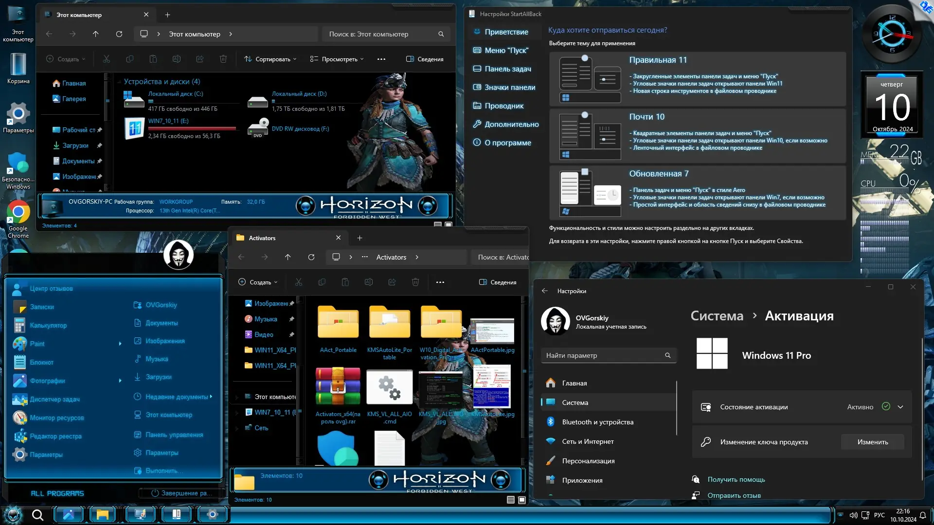 Пользовательсткй интерфейс Windows 11 Pro VL x64 24H2 26100.2033 by OVGorskiy 10.2024 [RU]