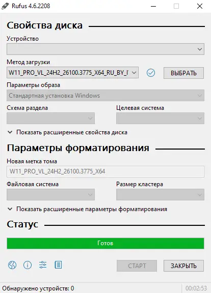 Пользовательсткй интерфейс Windows 11 Pro VL x64 24Н2 (build 26100.4061) by ivandubskoj 14.05.2025 [Ru]