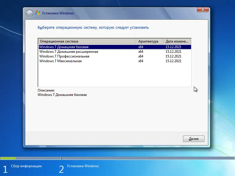 Пользовательсткй интерфейс Windows 7 (6.1.7601.25796) x64 (4in1) by Brux [Ru]
